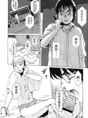 [ましら堂 (猿駕アキ)] 「茉里（前後編）」[月之废墟汉化]_1005