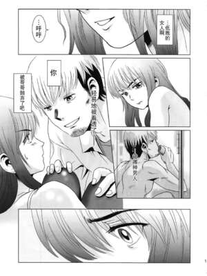 [ましら堂 (猿駕アキ)] 「茉里（前後編）」[月之废墟汉化]_1018