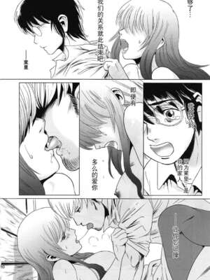 [ましら堂 (猿駕アキ)] 「茉里（前後編）」[月之废墟汉化]_1019