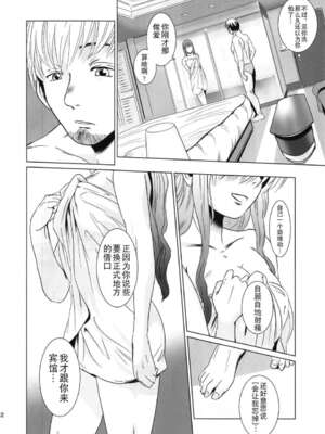 [ましら堂 (猿駕アキ)] 「茉里（前後編）」[月之废墟汉化]_1021