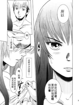 [ましら堂 (猿駕アキ)] 「茉里（前後編）」[月之废墟汉化]_1022