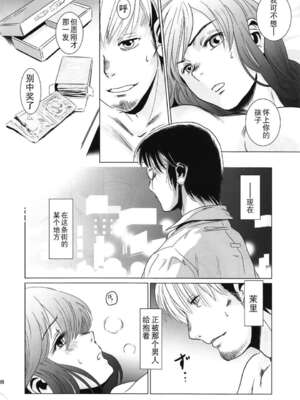 [ましら堂 (猿駕アキ)] 「茉里（前後編）」[月之废墟汉化]_1037