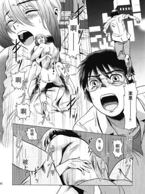 [ましら堂 (猿駕アキ)] 「茉里（前後編）」[月之废墟汉化]_1041