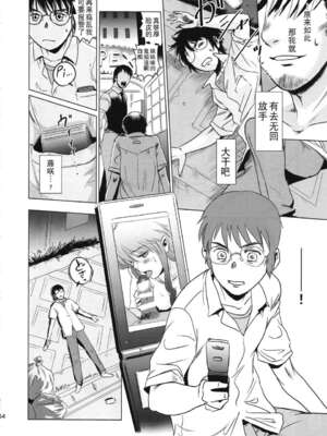 [ましら堂 (猿駕アキ)] 「茉里（前後編）」[月之废墟汉化]_1053