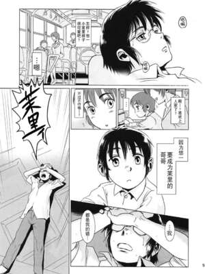 [ましら堂 (猿駕アキ)] 「茉里（前後編）」[月之废墟汉化]_1054