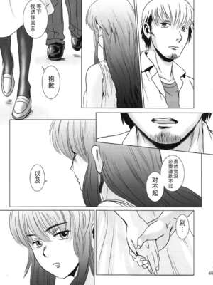 [ましら堂 (猿駕アキ)] 「茉里（前後編）」[月之废墟汉化]_1064