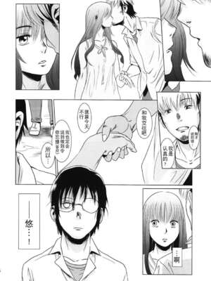 [ましら堂 (猿駕アキ)] 「茉里（前後編）」[月之废墟汉化]_1065