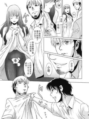 [ましら堂 (猿駕アキ)] 「茉里（前後編）」[月之废墟汉化]_1066