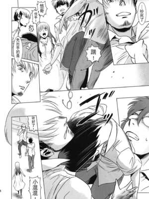 [ましら堂 (猿駕アキ)] 「茉里（前後編）」[月之废墟汉化]_1067