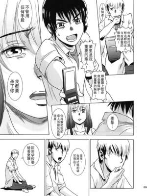 [ましら堂 (猿駕アキ)] 「茉里（前後編）」[月之废墟汉化]_1068