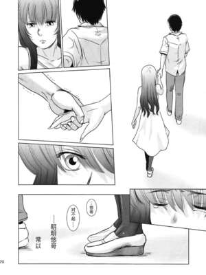 [ましら堂 (猿駕アキ)] 「茉里（前後編）」[月之废墟汉化]_1069