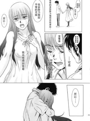 [ましら堂 (猿駕アキ)] 「茉里（前後編）」[月之废墟汉化]_1070