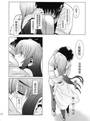 [ましら堂 (猿駕アキ)] 「茉里（前後編）」[月之废墟汉化]_1071