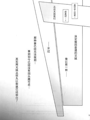 [ましら堂 (猿駕アキ)] 「茉里（前後編）」[月之废墟汉化]_1072
