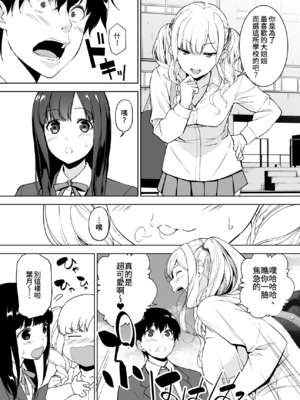 [裏FMO (フミオ)] 清楚な姉が好きなのに、ビッチとセックスしてる俺 1-4 合集_106