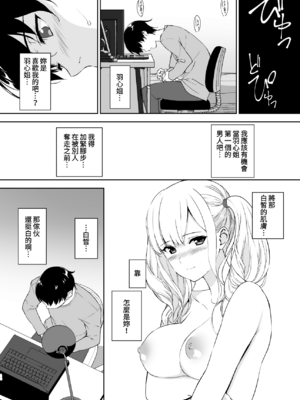 [裏FMO (フミオ)] 清楚な姉が好きなのに、ビッチとセックスしてる俺 1-4 合集_110