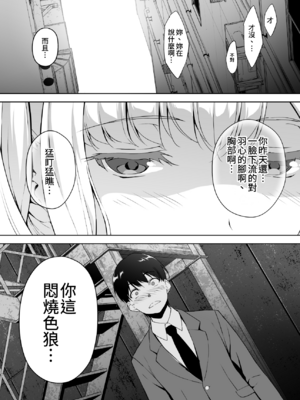 [裏FMO (フミオ)] 清楚な姉が好きなのに、ビッチとセックスしてる俺 1-4 合集_116