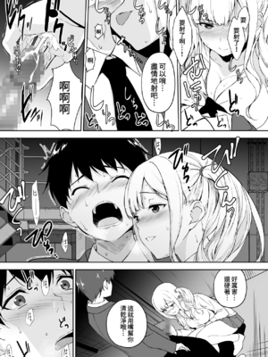 [裏FMO (フミオ)] 清楚な姉が好きなのに、ビッチとセックスしてる俺 1-4 合集_119