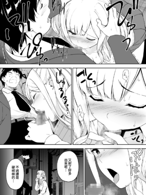[裏FMO (フミオ)] 清楚な姉が好きなのに、ビッチとセックスしてる俺 1-4 合集_121