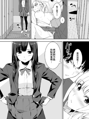 [裏FMO (フミオ)] 清楚な姉が好きなのに、ビッチとセックスしてる俺 1-4 合集_131