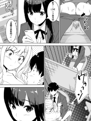 [裏FMO (フミオ)] 清楚な姉が好きなのに、ビッチとセックスしてる俺 1-4 合集_132
