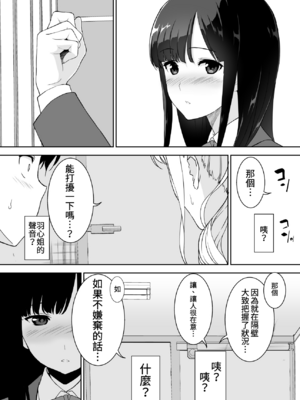 [裏FMO (フミオ)] 清楚な姉が好きなのに、ビッチとセックスしてる俺 1-4 合集_136