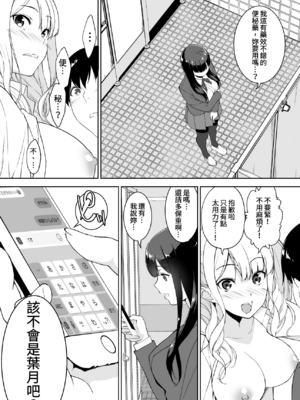 [裏FMO (フミオ)] 清楚な姉が好きなのに、ビッチとセックスしてる俺 1-4 合集_137