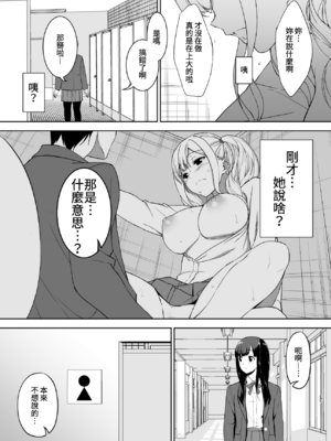 [裏FMO (フミオ)] 清楚な姉が好きなのに、ビッチとセックスしてる俺 1-4 合集_139