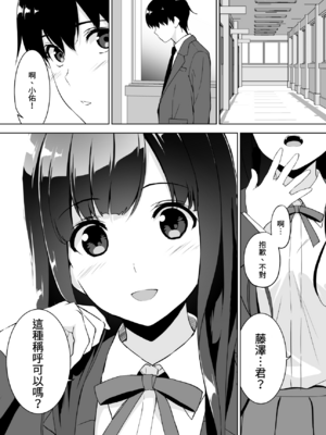 [裏FMO (フミオ)] 清楚な姉が好きなのに、ビッチとセックスしてる俺 1-4 合集_141