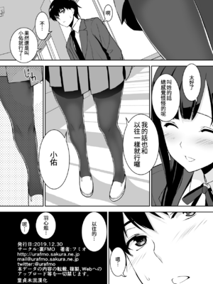 [裏FMO (フミオ)] 清楚な姉が好きなのに、ビッチとセックスしてる俺 1-4 合集_142