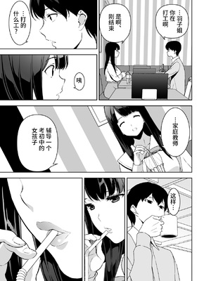 [裏FMO (フミオ)] 清楚な姉が好きなのに、ビッチとセックスしてる俺 1-4 合集_223