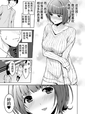 [裏FMO (フミオ)] 清楚な姉が好きなのに、ビッチとセックスしてる俺 1-4 合集_239