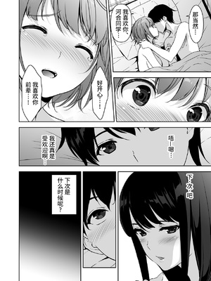 [裏FMO (フミオ)] 清楚な姉が好きなのに、ビッチとセックスしてる俺 1-4 合集_246