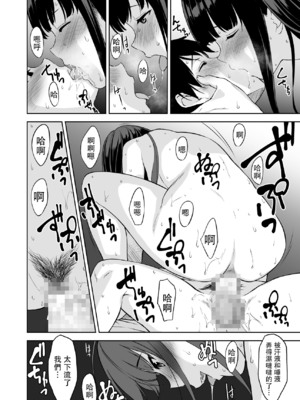 [裏FMO (フミオ)] 清楚な姉が好きなのに、ビッチとセックスしてる俺 1-4 合集_322