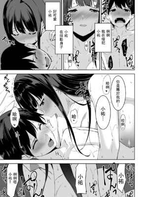 [裏FMO (フミオ)] 清楚な姉が好きなのに、ビッチとセックスしてる俺 1-4 合集_325