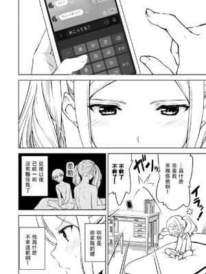 [裏FMO (フミオ)] 清楚な姉が好きなのに、ビッチとセックスしてる俺 1-4 合集_328