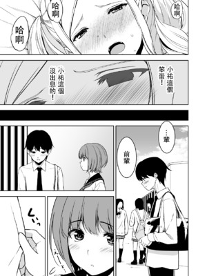 [裏FMO (フミオ)] 清楚な姉が好きなのに、ビッチとセックスしてる俺 1-4 合集_331