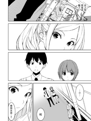 [裏FMO (フミオ)] 清楚な姉が好きなのに、ビッチとセックスしてる俺 1-4 合集_334