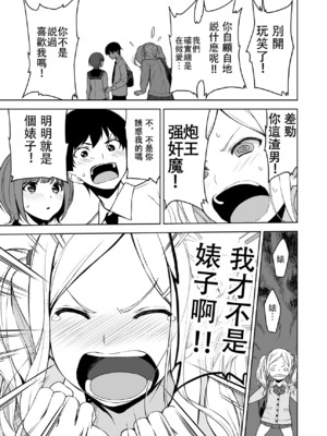 [裏FMO (フミオ)] 清楚な姉が好きなのに、ビッチとセックスしてる俺 1-4 合集_337