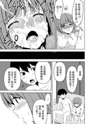 [裏FMO (フミオ)] 清楚な姉が好きなのに、ビッチとセックスしてる俺 1-4 合集_341