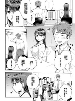 [ももずみ純] 食べちゃっていいですか + ふれて溶かしてあふれさせて_114