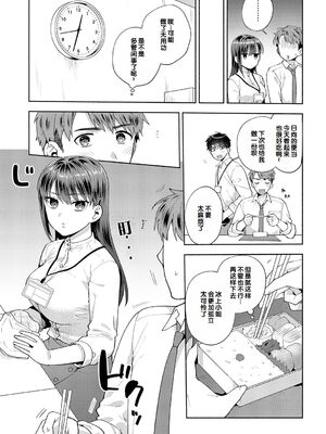 [ももずみ純] 食べちゃっていいですか + ふれて溶かしてあふれさせて_115