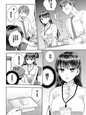 [ももずみ純] 食べちゃっていいですか + ふれて溶かしてあふれさせて_116