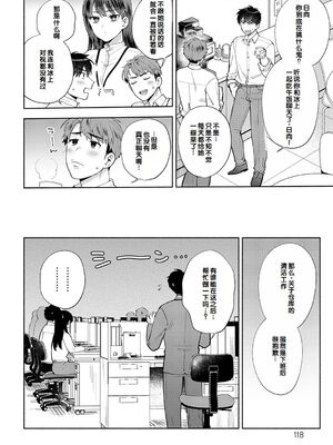 [ももずみ純] 食べちゃっていいですか + ふれて溶かしてあふれさせて_118