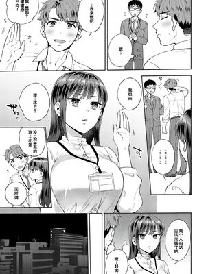 [ももずみ純] 食べちゃっていいですか + ふれて溶かしてあふれさせて_119