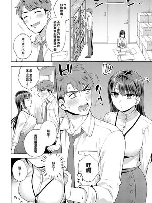 [ももずみ純] 食べちゃっていいですか + ふれて溶かしてあふれさせて_120