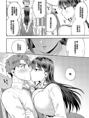 [ももずみ純] 食べちゃっていいですか + ふれて溶かしてあふれさせて_122