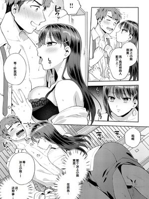 [ももずみ純] 食べちゃっていいですか + ふれて溶かしてあふれさせて_125