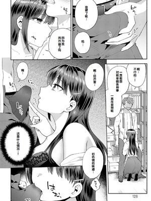 [ももずみ純] 食べちゃっていいですか + ふれて溶かしてあふれさせて_126