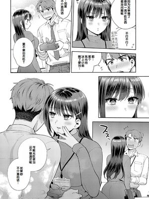 [ももずみ純] 食べちゃっていいですか + ふれて溶かしてあふれさせて_140